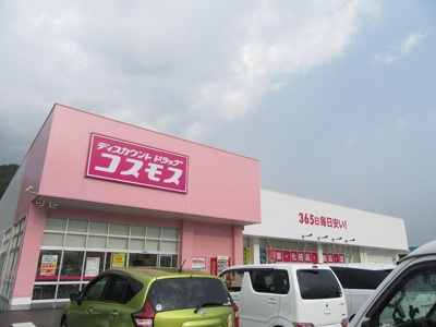 【周辺】 | デスパシオ氷上Ⅰ | ドラッグストアコスモス 氷上店まで3000m