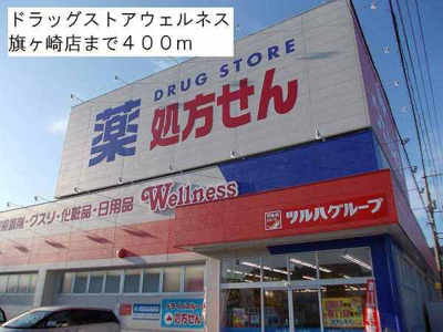 【その他】 | エレガントヴィエ８
