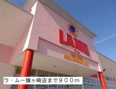 【その他】 | エレガントヴィエ８