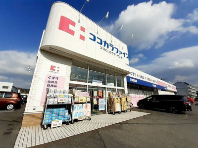 【周辺】 | イマージュ | ココカラファイン三木店まで220m