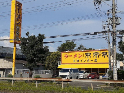 【周辺】 | ソレアード | 来来亭玉津インター店まで250m