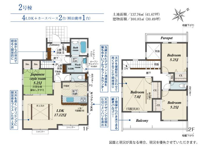 伊勢原市東大竹新築戸建て　2号棟の間取り|間取図「伊勢原市東大竹新築戸建て　2号棟」