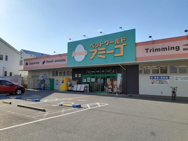 サンリット鳳の周辺|ペットワールド　アミーゴまで700m