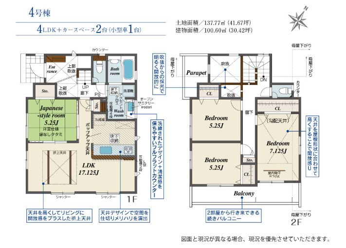 伊勢原市東大竹新築戸建て　4号棟の間取り|間取図「伊勢原市東大竹新築戸建て　4号棟」