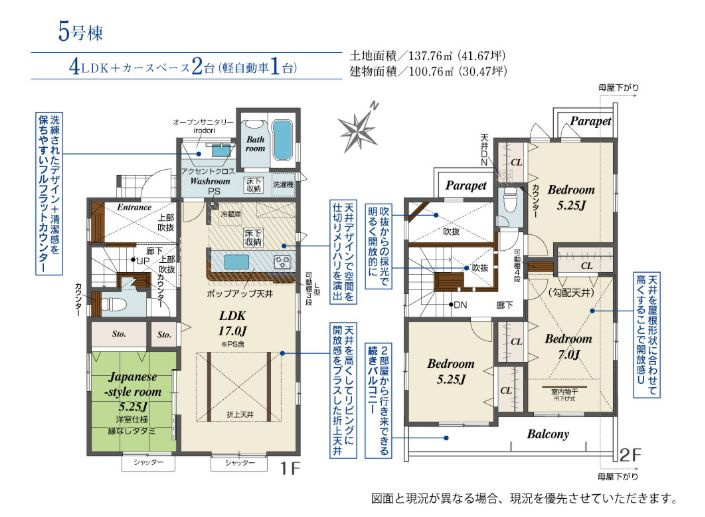 伊勢原市東大竹新築戸建て　5号棟の間取り|間取図「伊勢原市東大竹新築戸建て　5号棟」