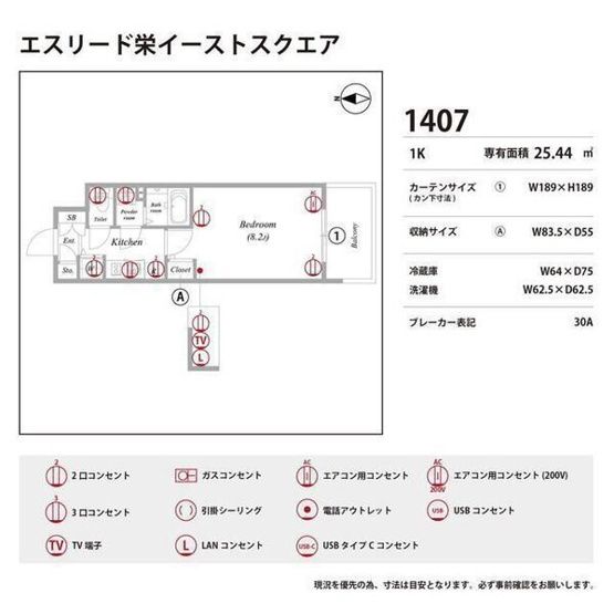 【区画図】 | エスリード栄イーストスクエア