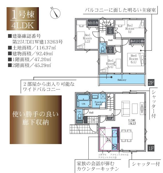 藤沢市本藤沢3丁目新築戸建て　3期1号棟の間取り|間取図「藤沢市本藤沢3丁目新築戸建て　1号棟」