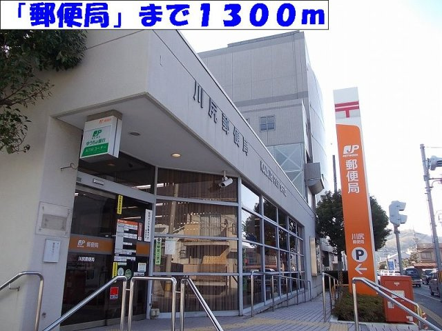 レジレンスの周辺|川尻郵便局まで1300m
