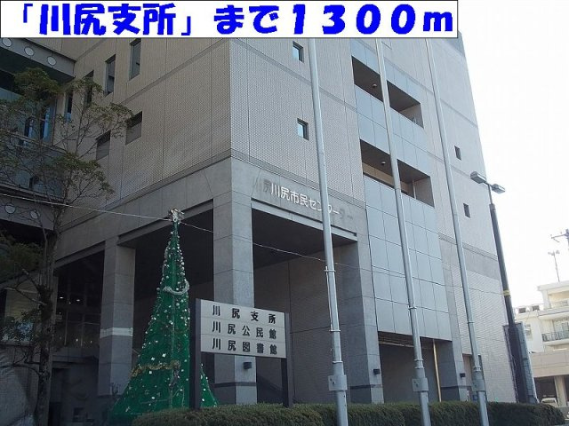 レジレンスの周辺|川尻支所まで1300m