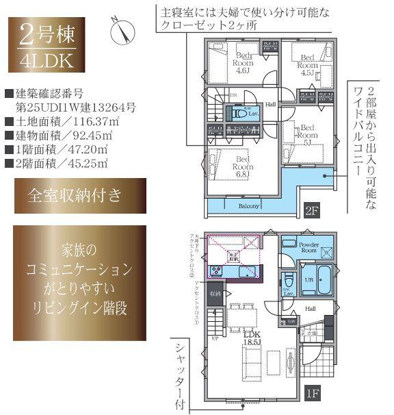 藤沢市本藤沢3丁目新築戸建て　3期2号棟の間取り|間取図「藤沢市本藤沢3丁目新築戸建て　2号棟」