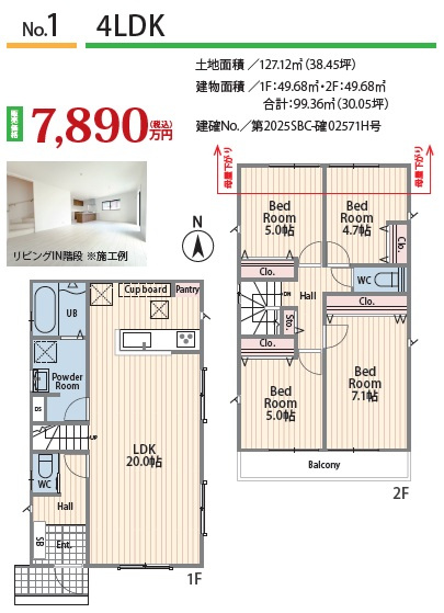 荏田西３丁目　新築戸建　１号棟の間取り|土地面積/127.12㎡（約38.45坪）　建物面積/99.36㎡（約30.05坪）　間取り/4LDK