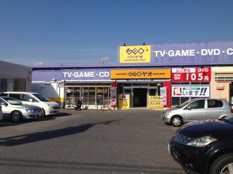 【周辺】 | ガーデン　ハウス　緑丘Ｃ | ゲオ 岡崎緑丘店まで450m