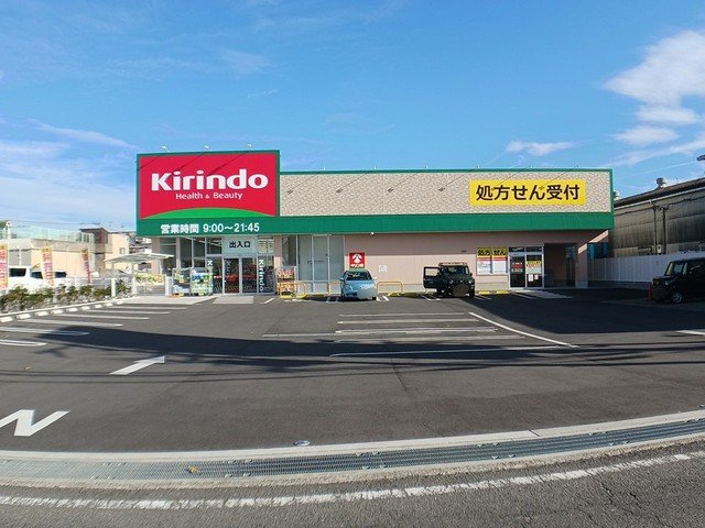 アルモニー羽曳野Ａの周辺|キリン堂羽曳野伊賀店様まで1038m