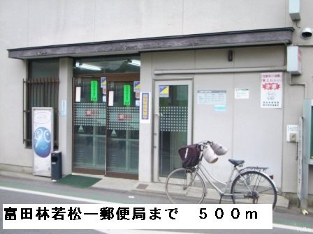 サンクレール・ヒラタＢの周辺|富田林若松一郵便局まで500m