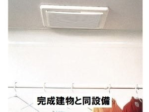 【浴室】 | 向日葵之颯Ⅰ