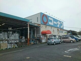 フォルテの周辺|コーナン富田林店様まで1090m