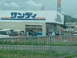 フォルテの周辺|サンディ富田林川西店様まで870m