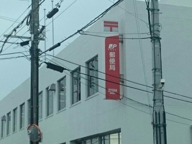 フォルテの周辺|富田林郵便局まで640m