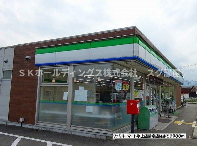 ラ・フルール壱番館の周辺|ファミリーマート氷上町常楽店まで1900m