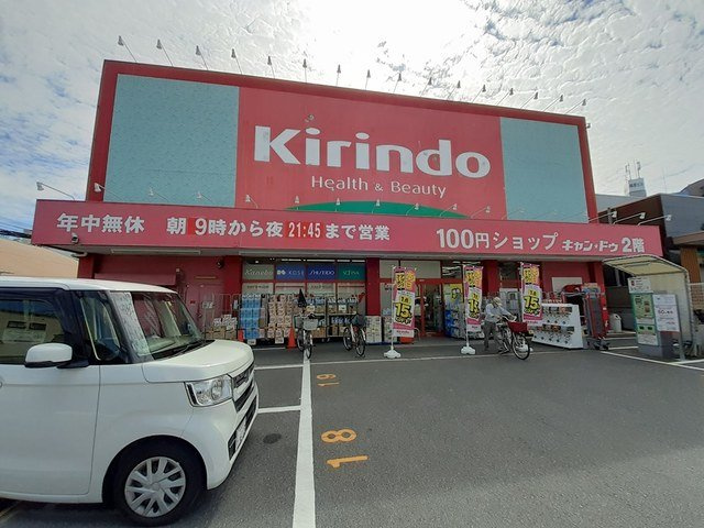 ラフォレスタコモドの周辺|キリン堂古市店様まで864m