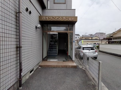  | ハイツことぶき２番館