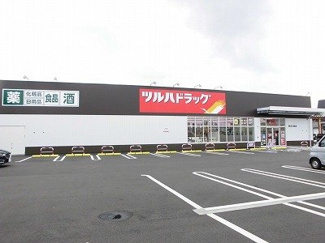 【周辺】 | シュガーヒルズＢ | ツルハドラッグまで800m