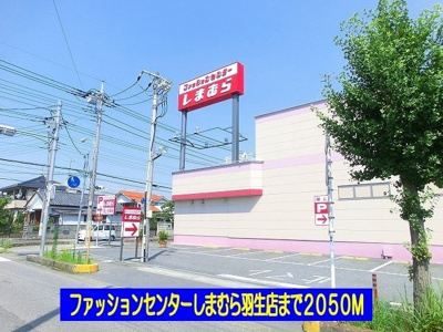 【周辺】 | セレーノ | ファッションセンターしまむらまで2050m