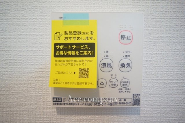 【内観：施工例】 | 八尾市田井中2丁目　【2号棟/全2棟】 | 【同社による同仕様の施工例】【浴室乾燥機パネル☆】