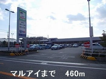 【周辺】 | グランデ・カーサ | マルアイまで460m