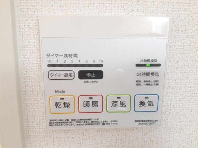 フィデール春日の設備