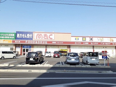 【周辺】 | グレイス　ヌーヴォー　Ｅ | ｍａｃ富久店様まで450m