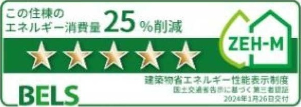 ベルデュールⅠの省エネ性能ラベル