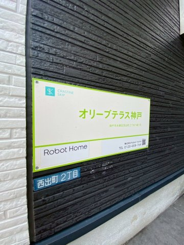オリーブテラス神戸のエントランス