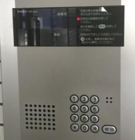 ＴＳイースティアのセキュリティ