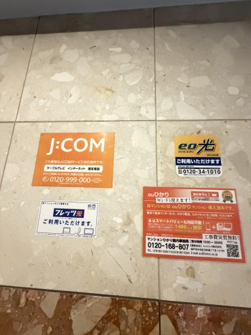 富士産業ビルのその他