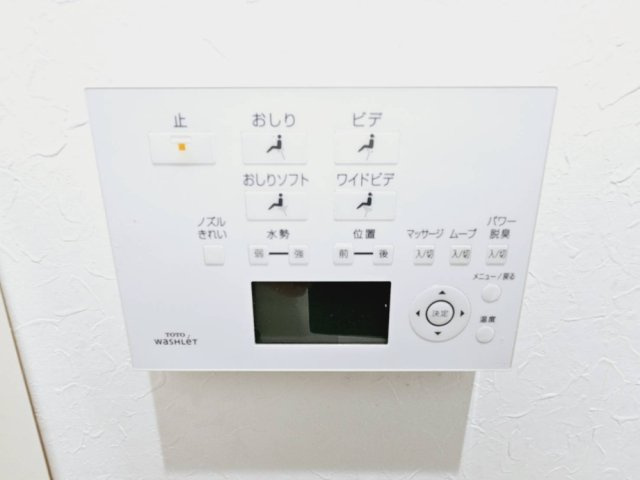 北須磨団地D2の設備|温水洗浄リモコン