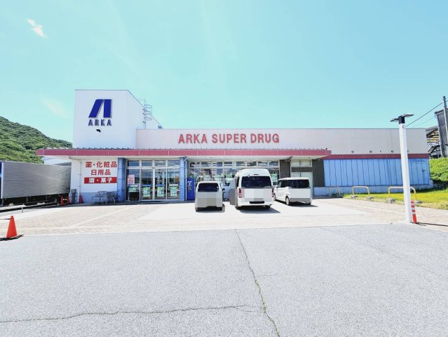 北須磨団地D2の周辺|アルカドラッグ多井畑店