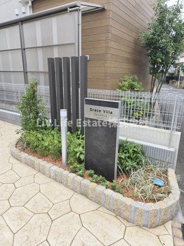 グレイスヴィラ　　　旧）久米川町４丁目アパート
