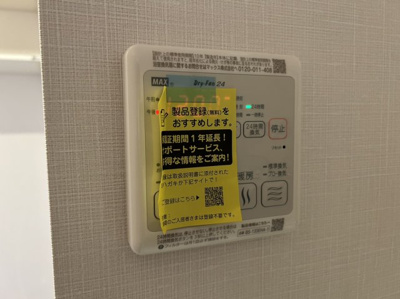 【設備】 | ユア メゾン リ