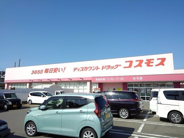 パークハイツみどりが丘の周辺