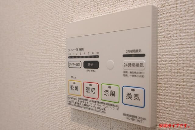 サンリット荒川のその他