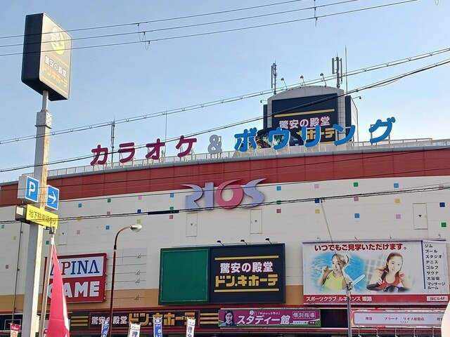 アイリスガーデンＢの周辺|リオスまで2400m