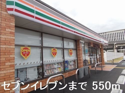 ヒロ　コテージの周辺|セブンイレブンまで550m