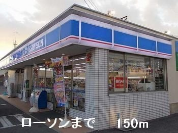 プランドール　Ⅰの周辺|ローソンまで150m