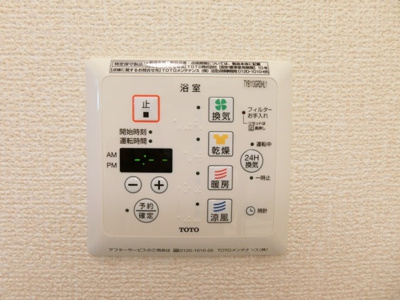【その他】 | サンライズ柄沢 東館 | 浴室換気乾燥機