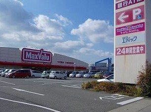 ソレイユ白浜南の周辺|マックスバリュまで1100m
