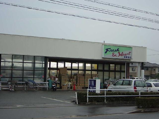 オーシャン・ステラの周辺|マルアイ英賀保店まで1,304ｍ