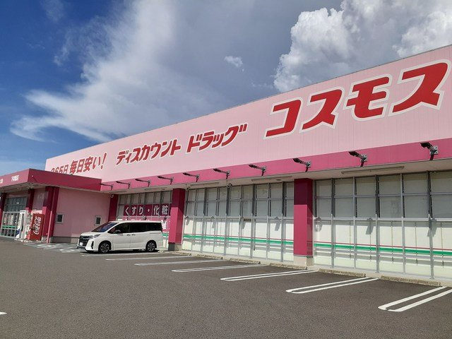 【周辺】 | セレーノ・Ⅱ | コスモス下井阪店様まで1200m