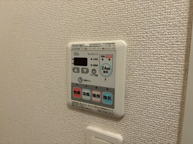ソレイユ広野の浴室