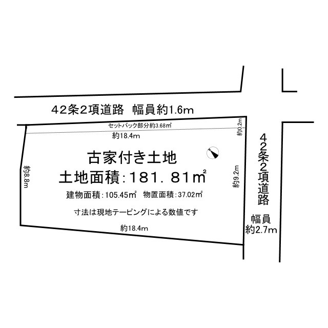 加古川市上荘町国包　土地